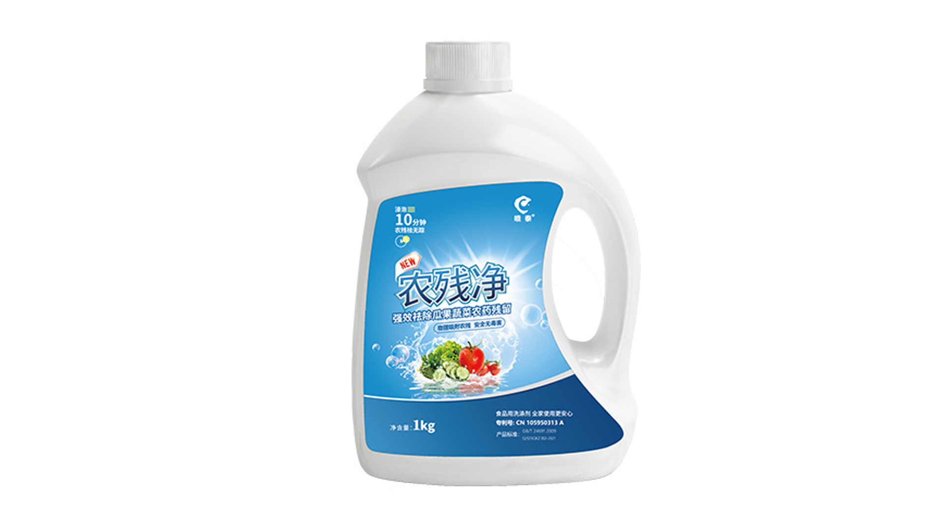 農殘淨（家用版）