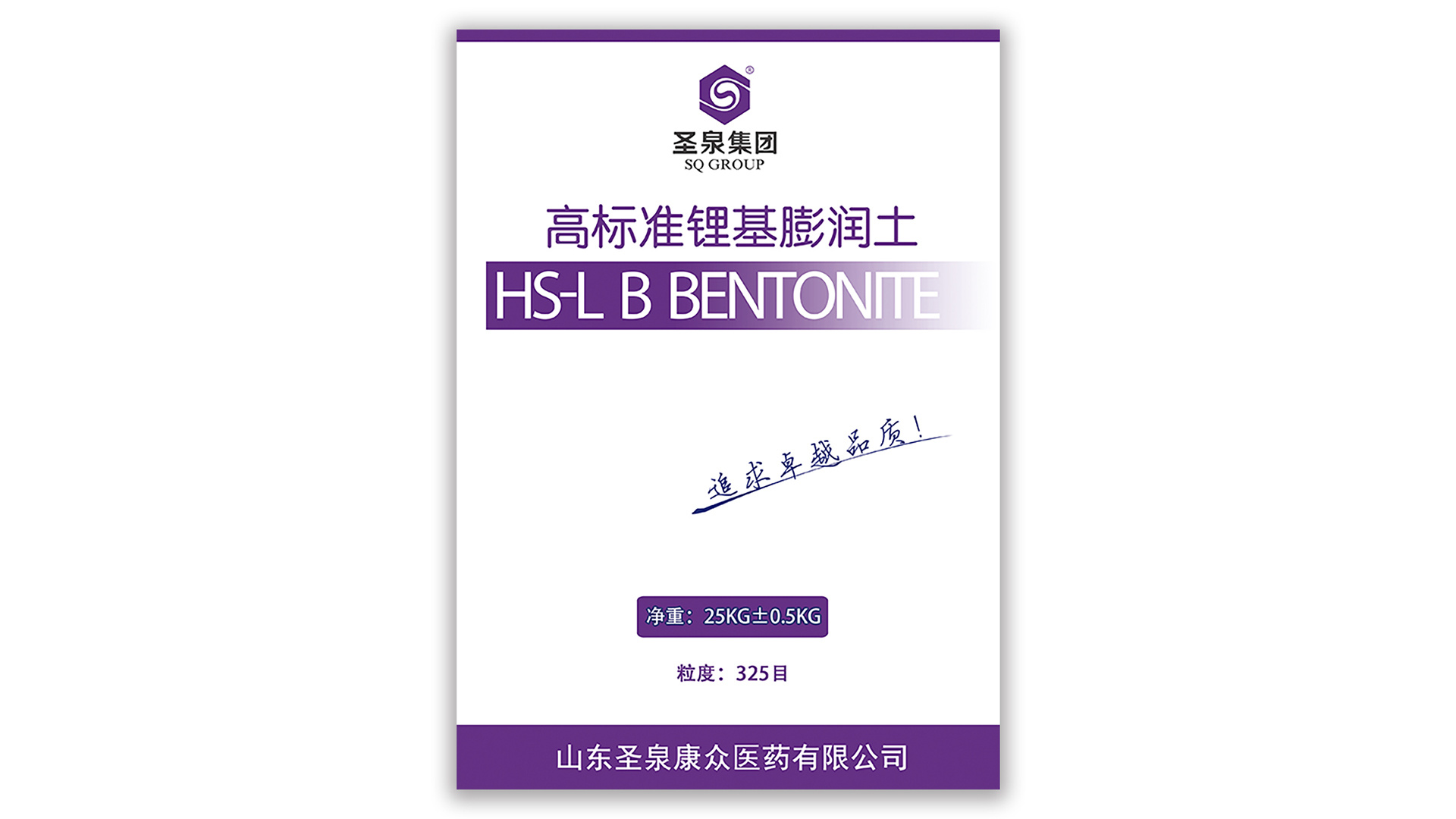 高标準锂基膨潤土